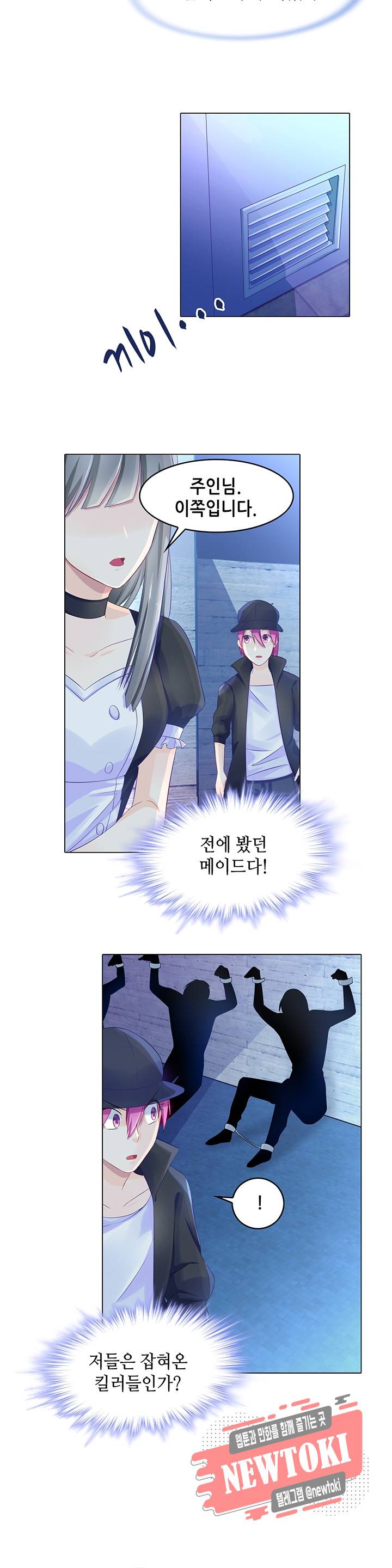 싱글맘은 스파이 15화 2