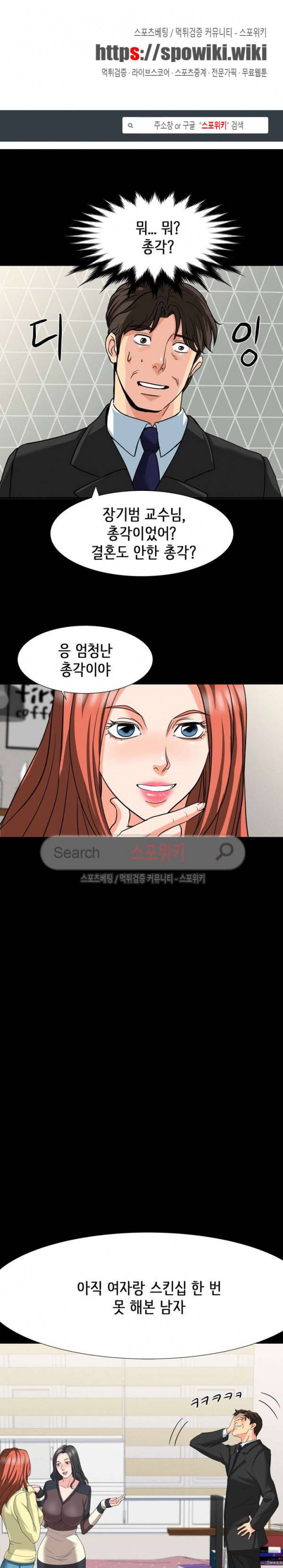 나쁜아빠 22화 1