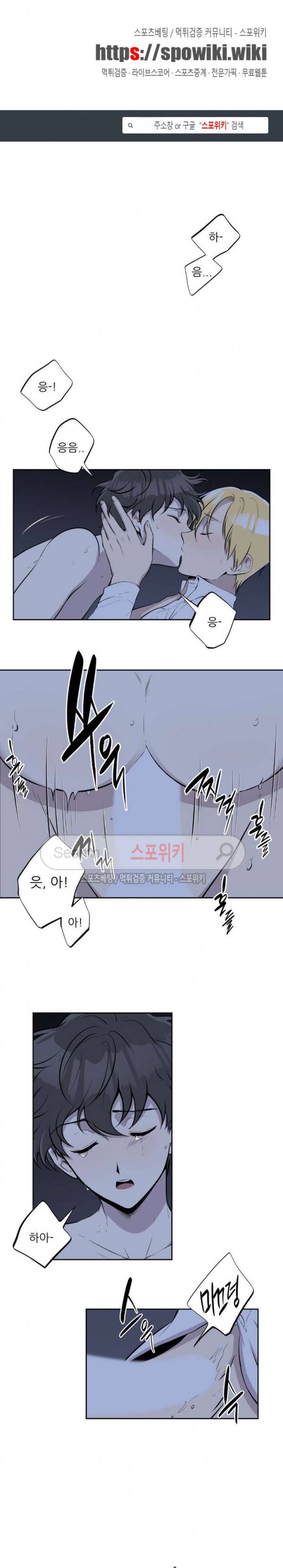 디어 마이 러버 26화 1