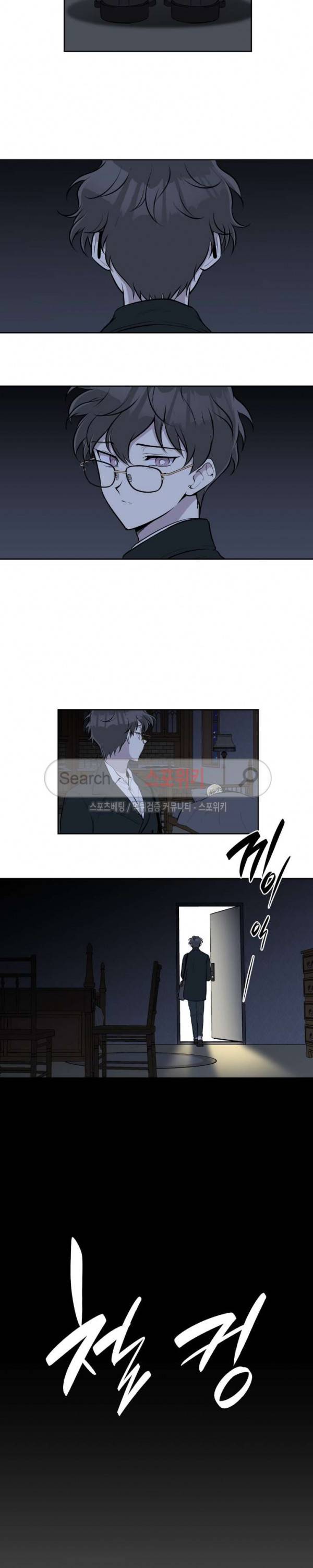 디어 마이 러버 26화 3