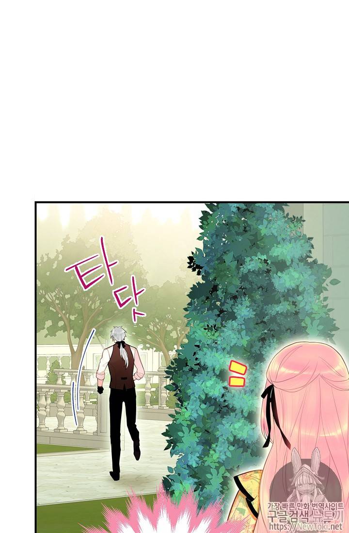 양판소 주인공의 아내로 살아남기 58화 9