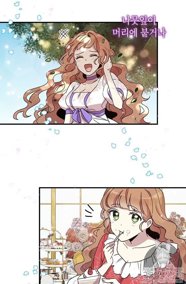 왜 이러세요, 공작님! 왜 이러세요 공작님 46화 16