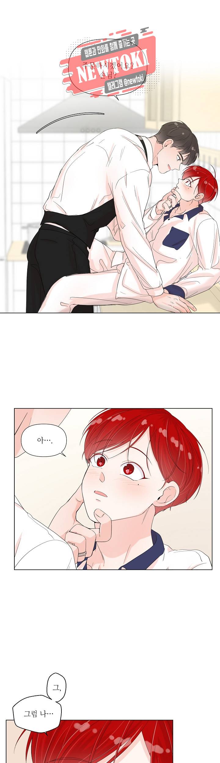 방 건너 방 44화 1