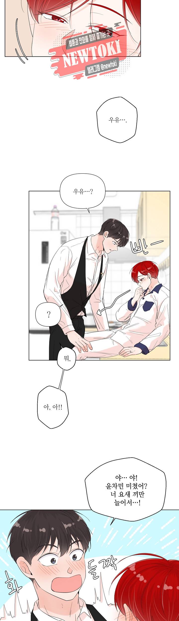 방 건너 방 44화 2