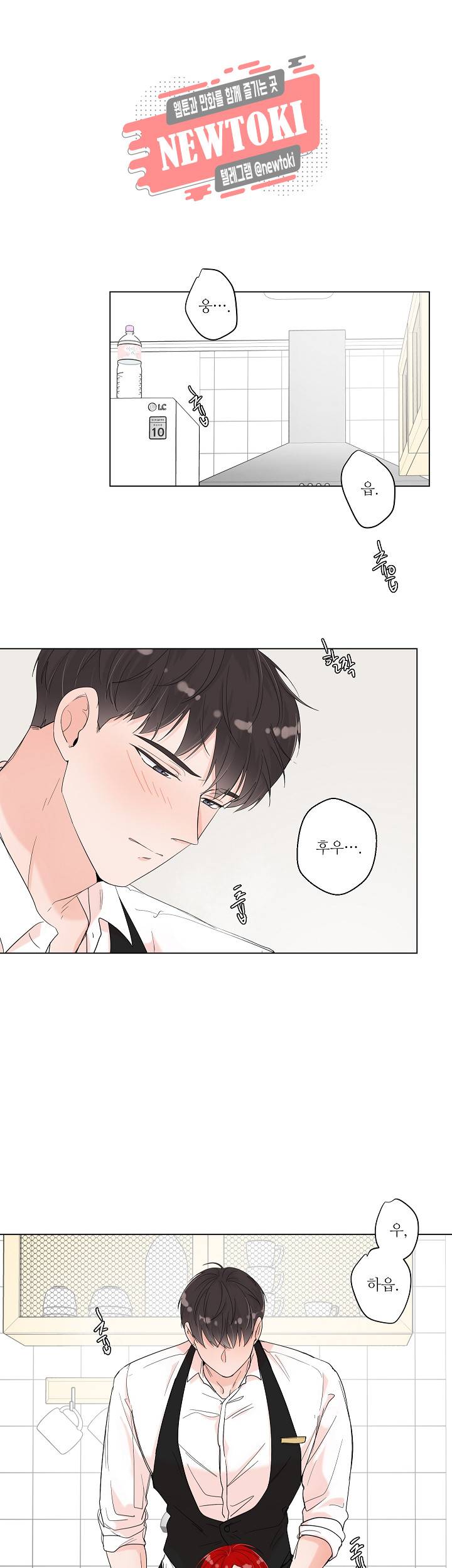 방 건너 방 44화 5
