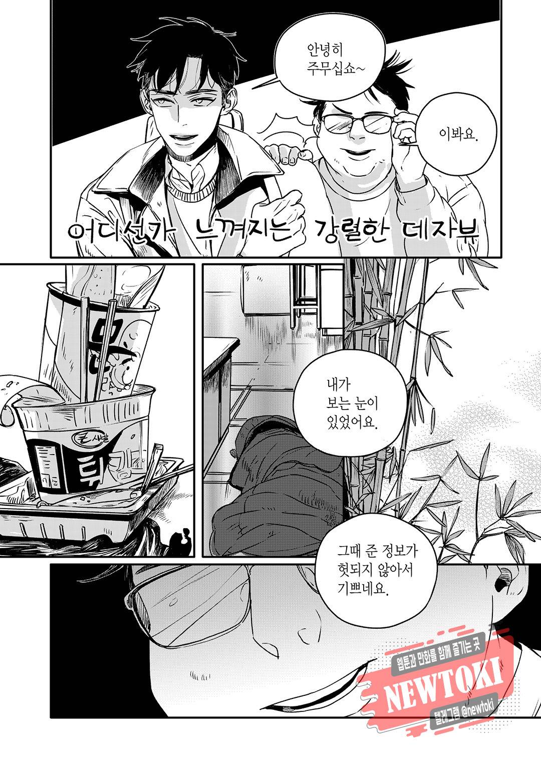 더 콩쿠르 15화 4