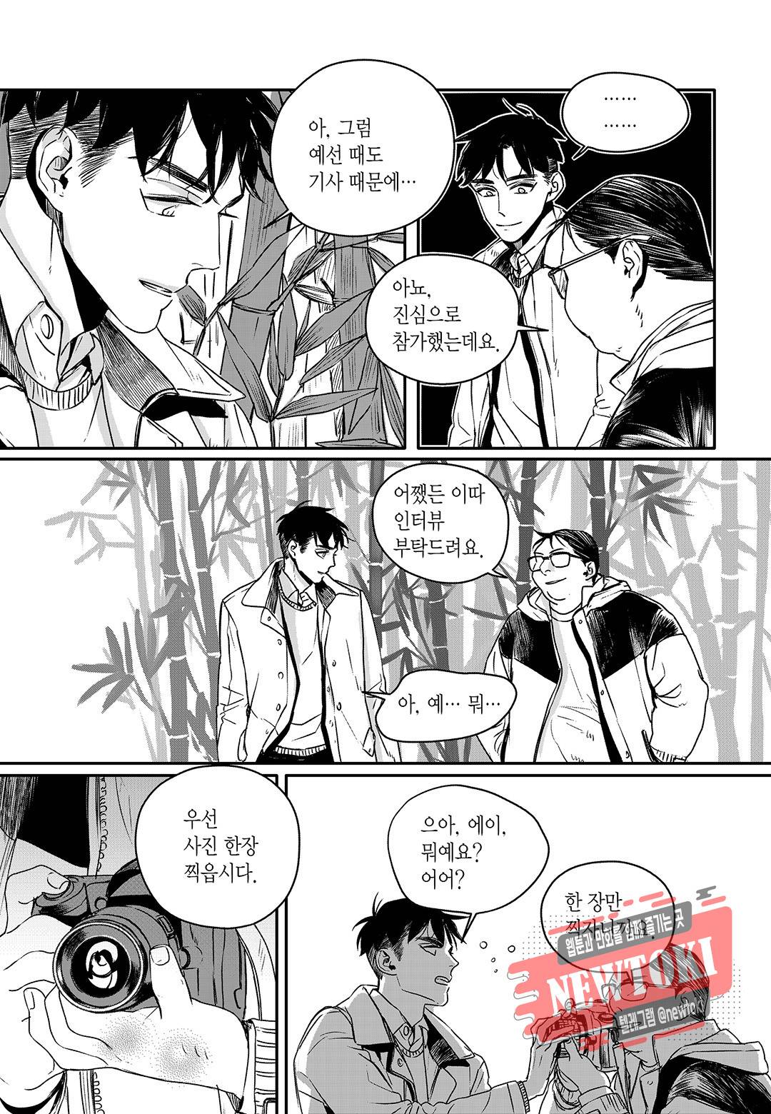 더 콩쿠르 15화 6