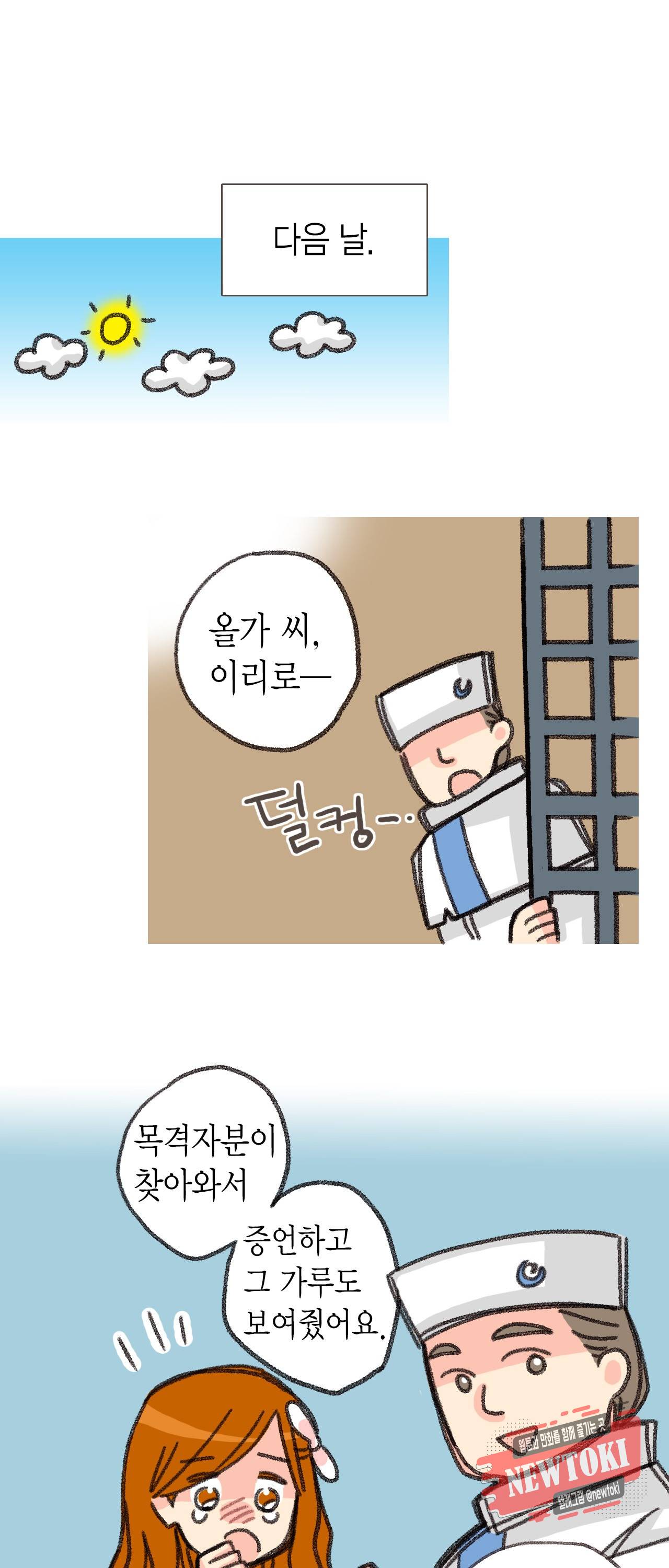 마법사 프람 테일 15화 2