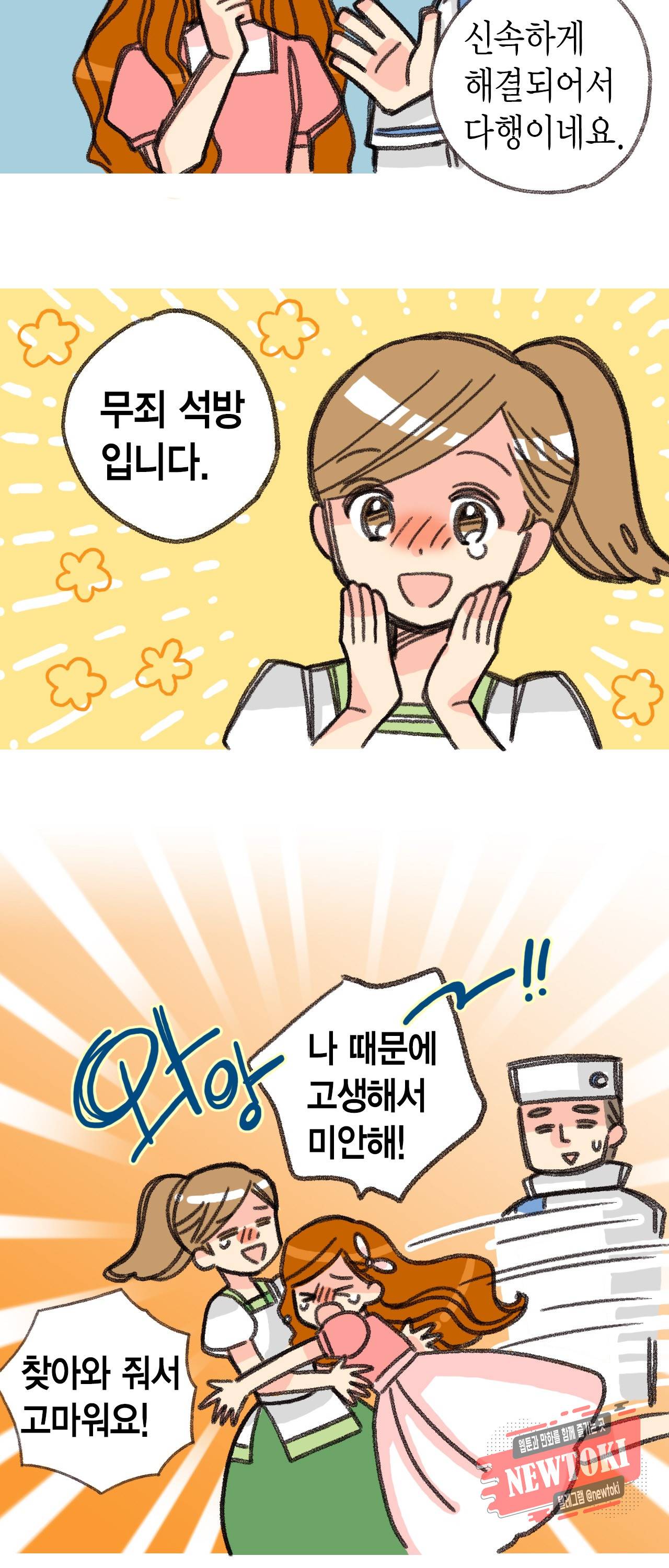 마법사 프람 테일 15화 3