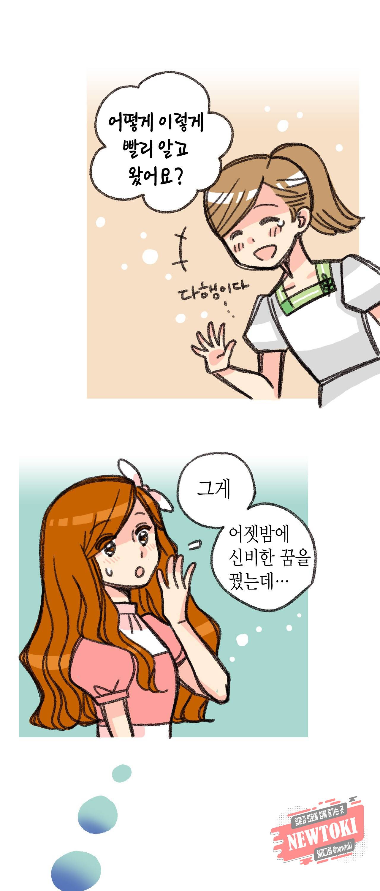 마법사 프람 테일 15화 4