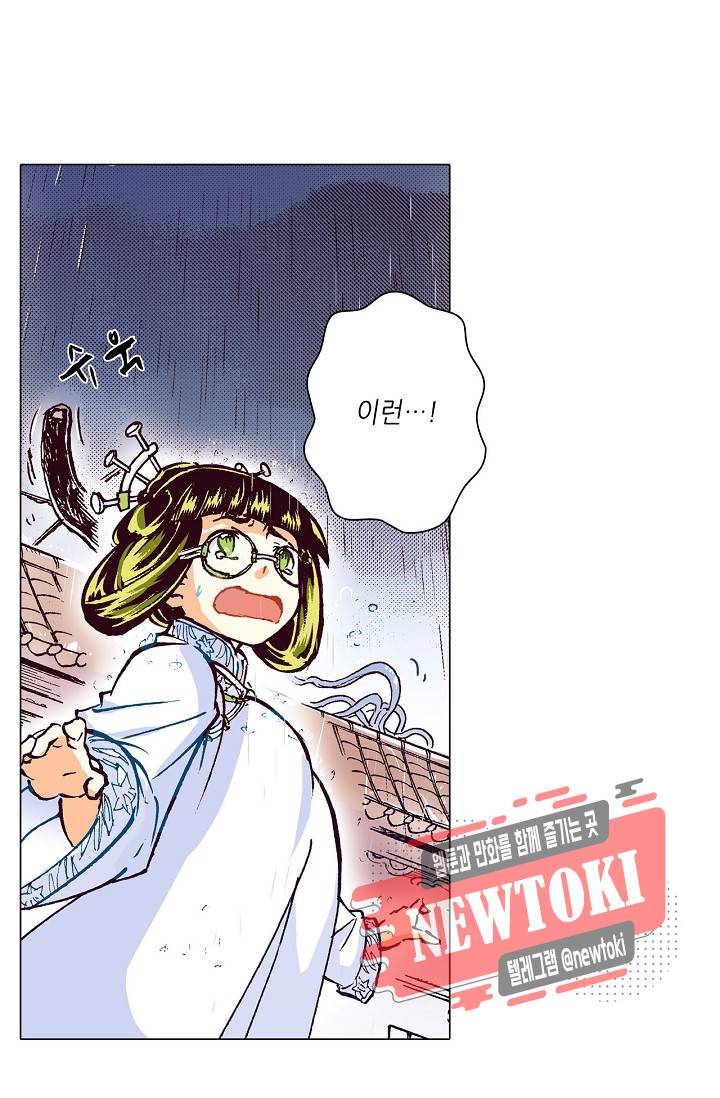 용조대도 19화 2