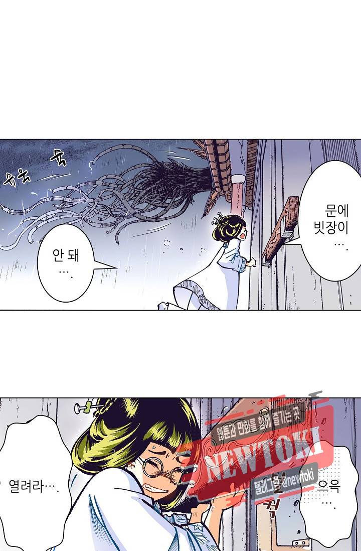 용조대도 19화 3