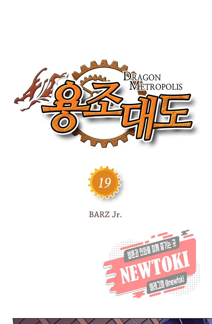 용조대도 19화 5