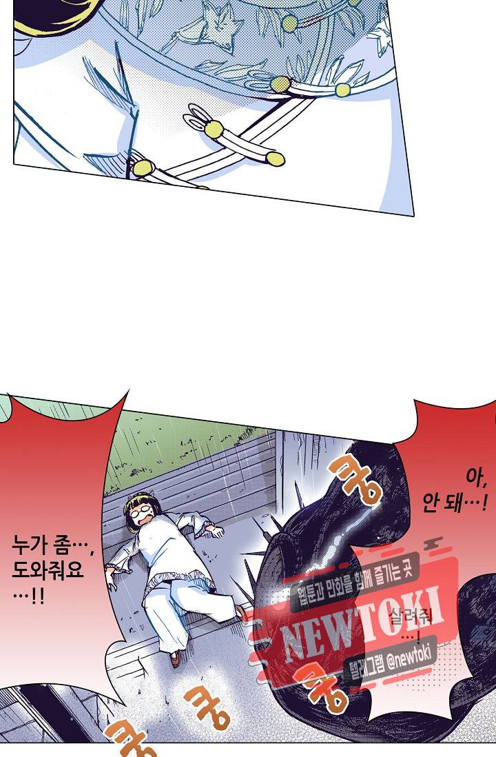 용조대도 19화 8