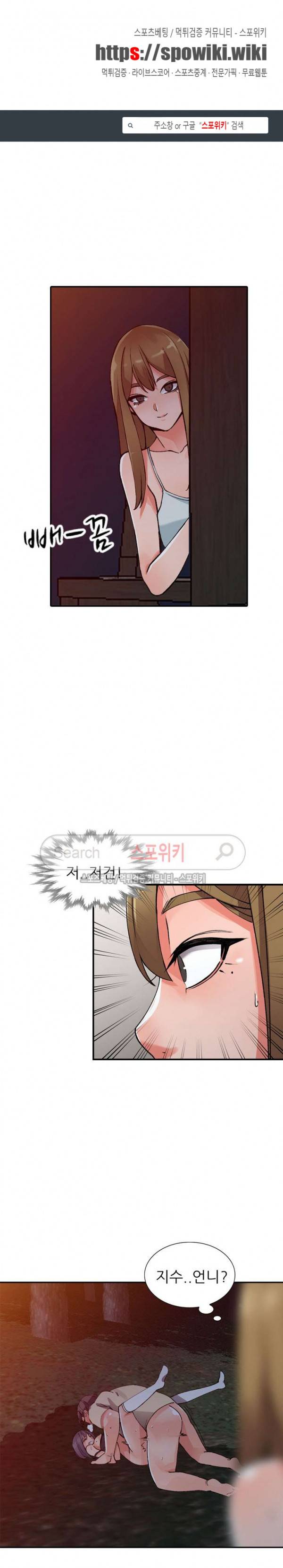 별장 하녀들 14화 1