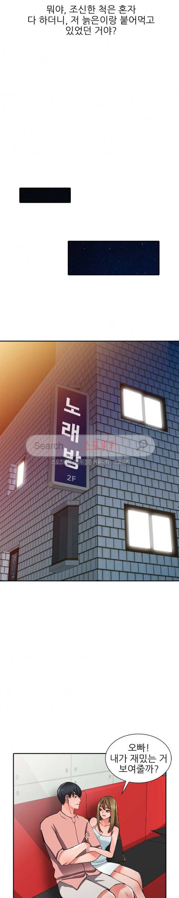 별장 하녀들 14화 2