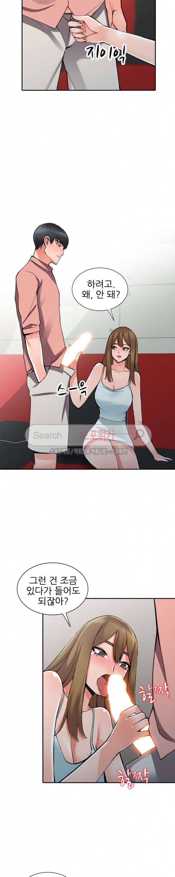 별장 하녀들 14화 4