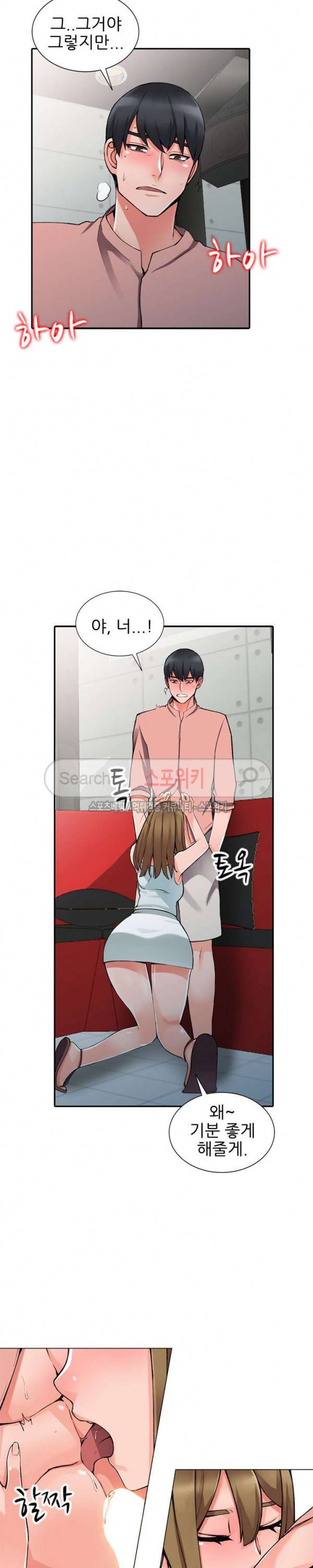 별장 하녀들 14화 5