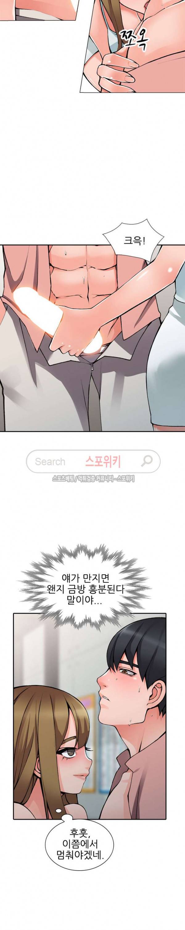 별장 하녀들 14화 6