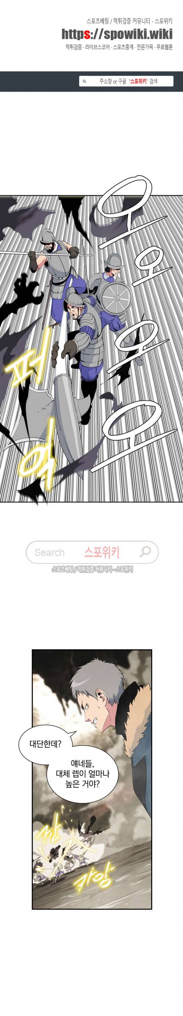 나는 될 놈이다 33화 1