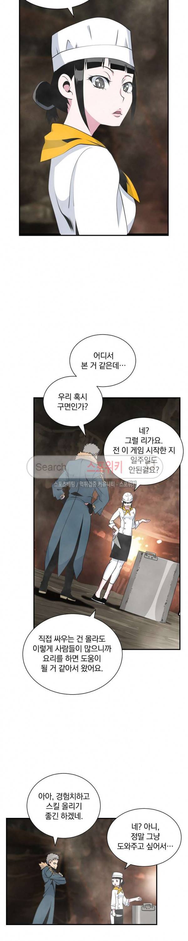 나는 될 놈이다 33화 4