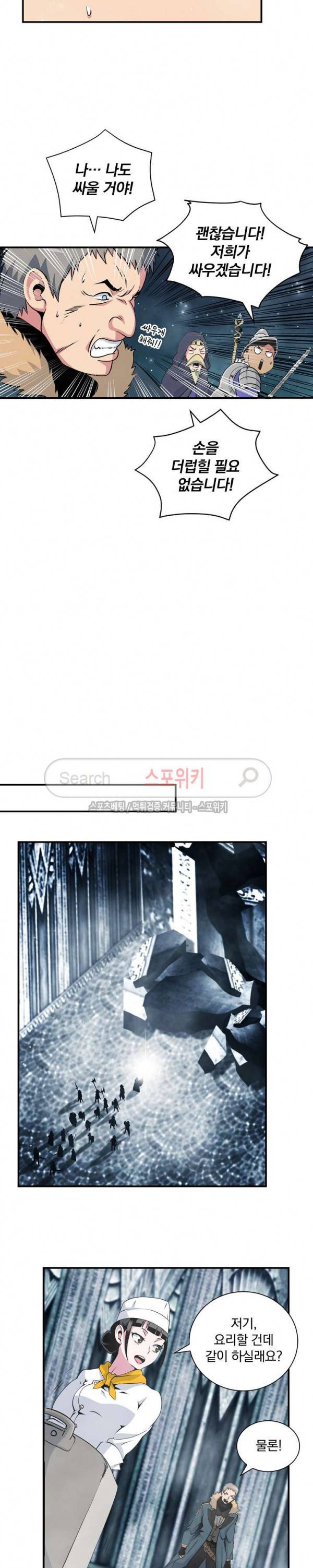 나는 될 놈이다 33화 11