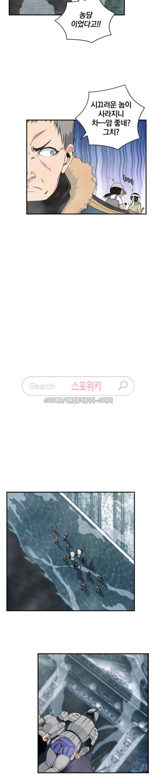 나는 될 놈이다 33화 23