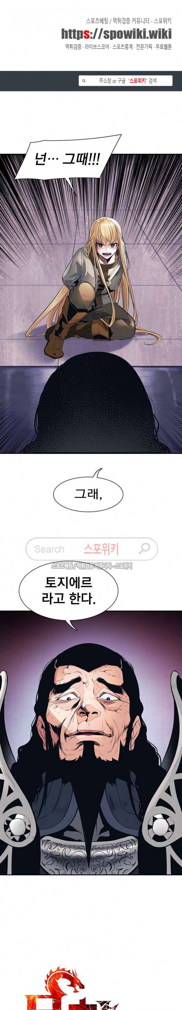 묵향 다크레이디 41화 1