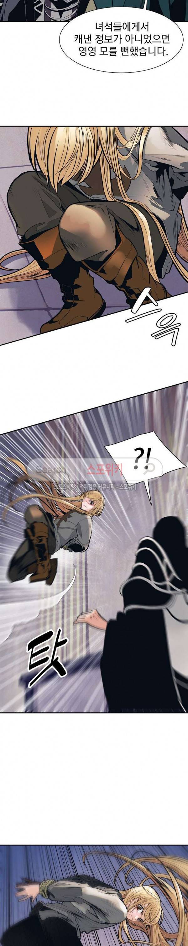 묵향 다크레이디 41화 3