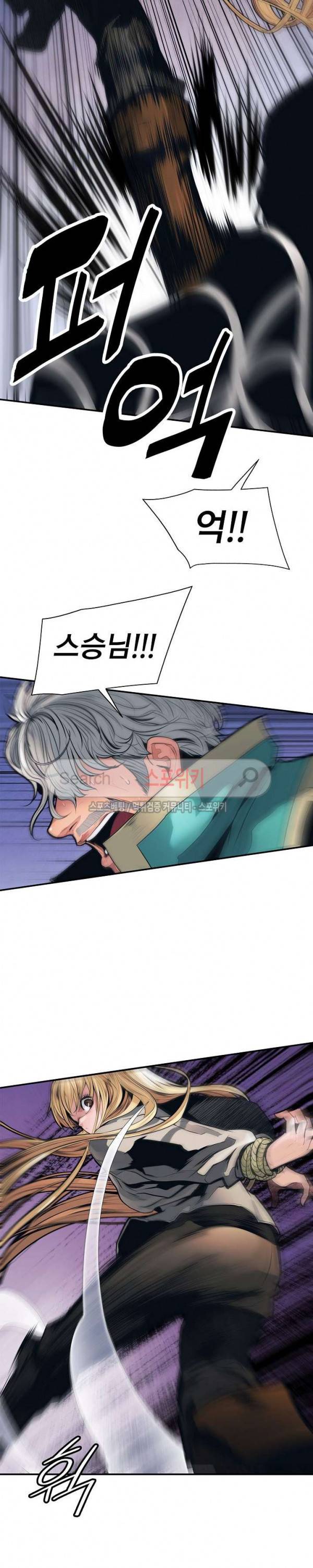 묵향 다크레이디 41화 4