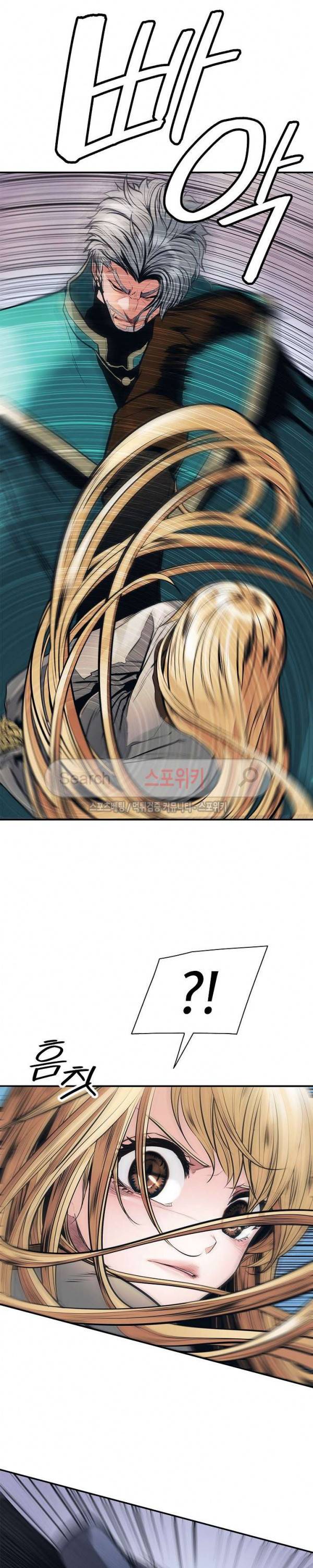 묵향 다크레이디 41화 5