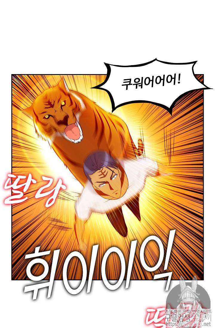 Retry: 다시 한번 최강 신선으로 95화 3