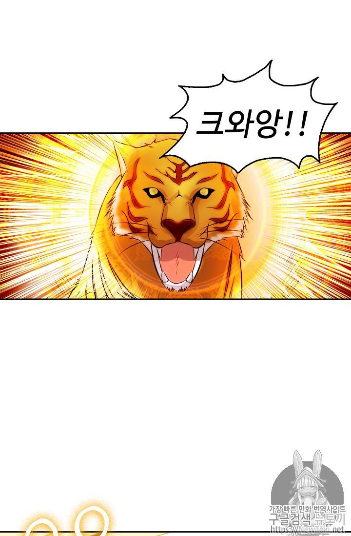 Retry: 다시 한번 최강 신선으로 95화 5