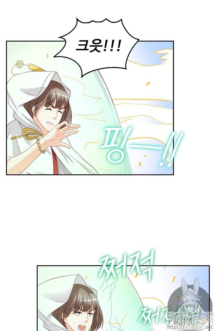 Retry: 다시 한번 최강 신선으로 95화 7