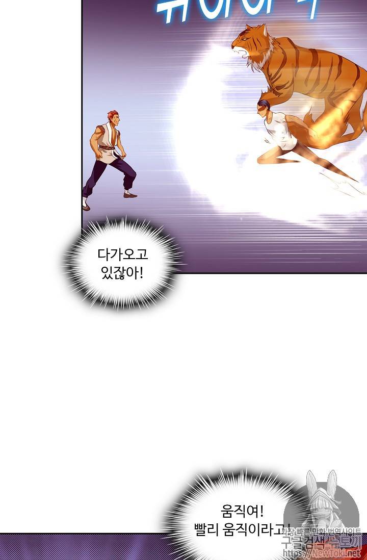 Retry: 다시 한번 최강 신선으로 95화 12