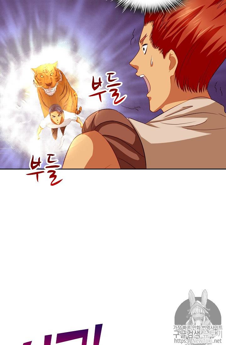 Retry: 다시 한번 최강 신선으로 95화 13