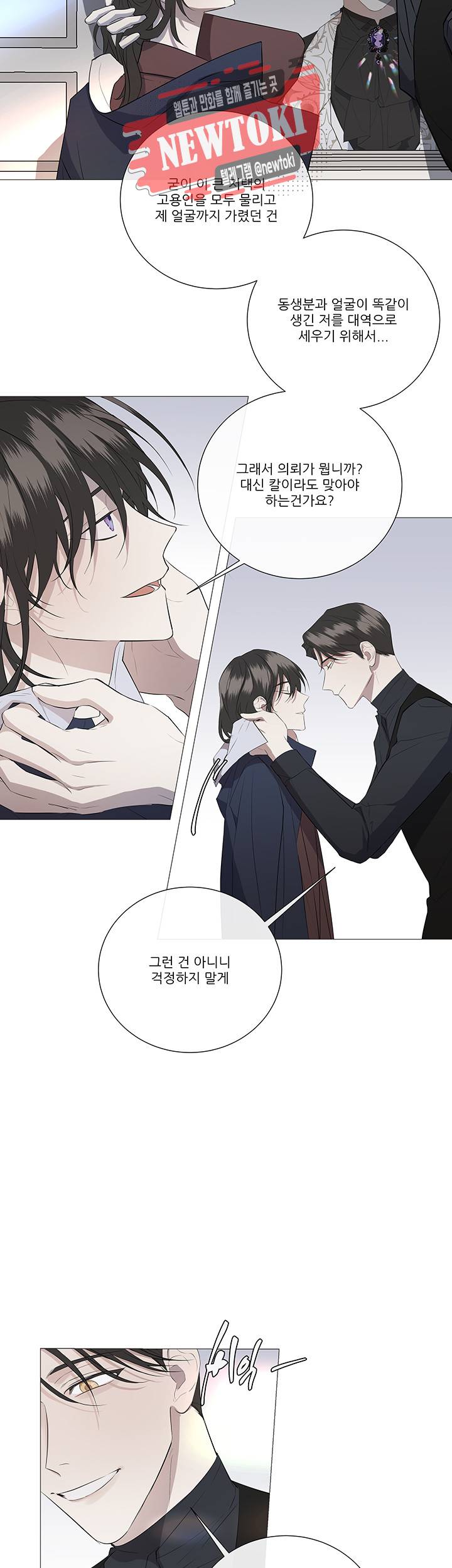 솔라이클립스 2화 2