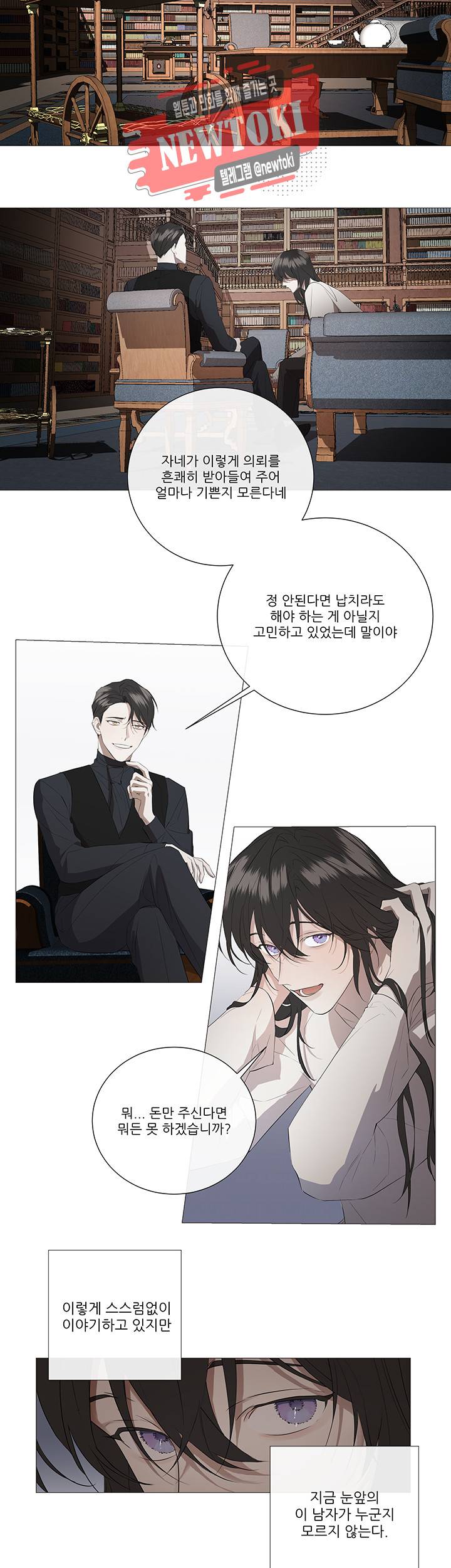 솔라이클립스 2화 4