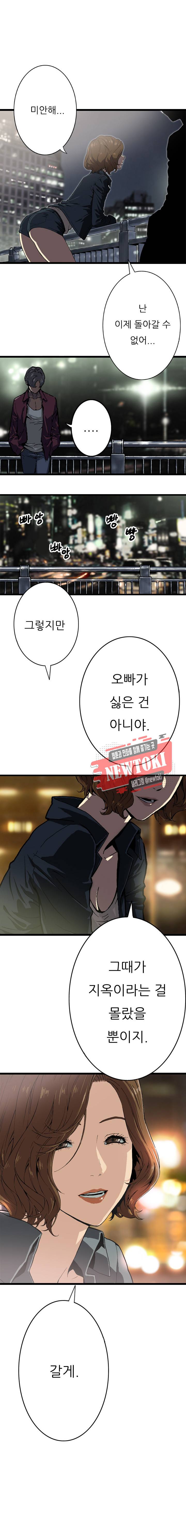 위버 1화 2