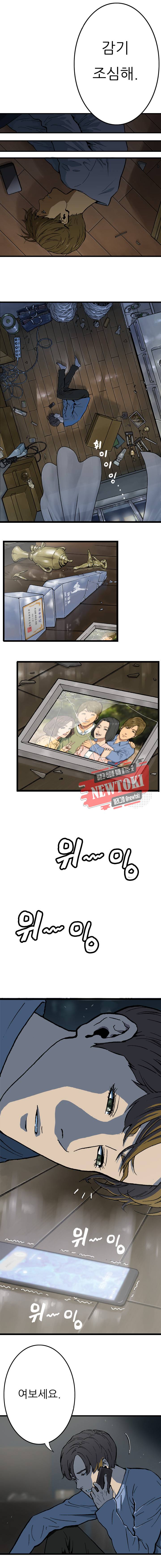위버 1화 3