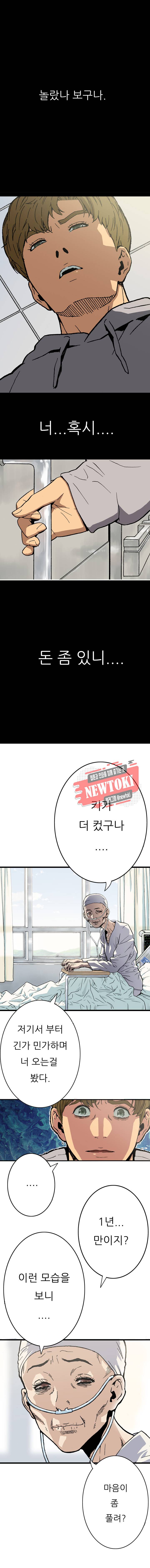 위버 1화 7