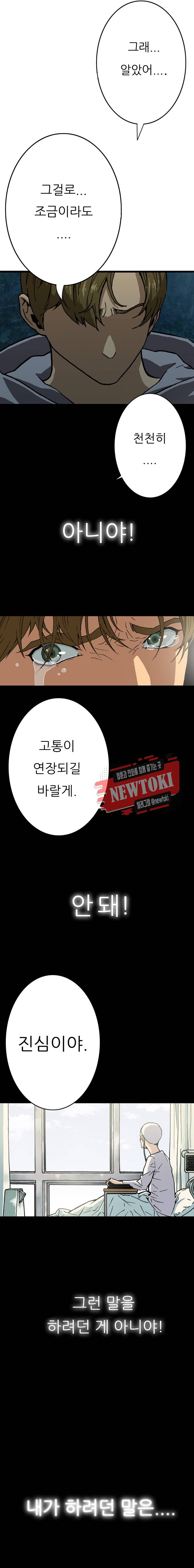 위버 1화 10