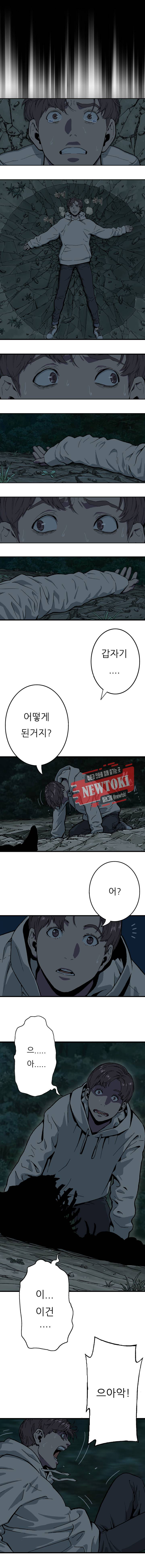 위버 1화 11