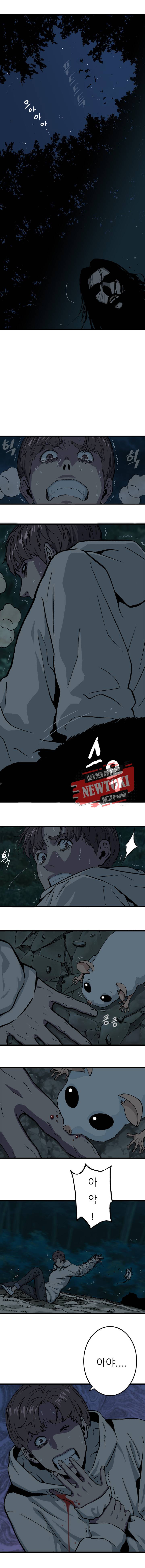 위버 1화 14