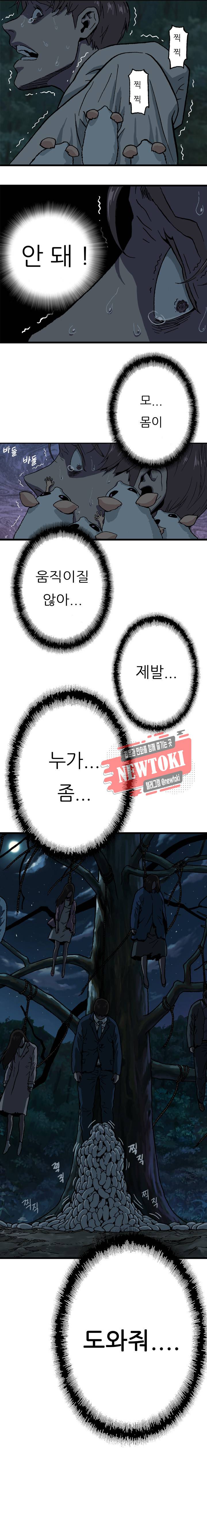 위버 1화 19