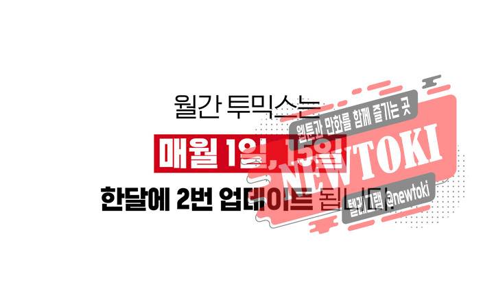 위버 1화 20