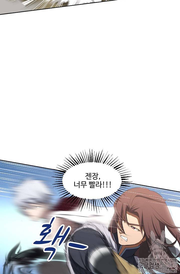 검역창궁 2화 3