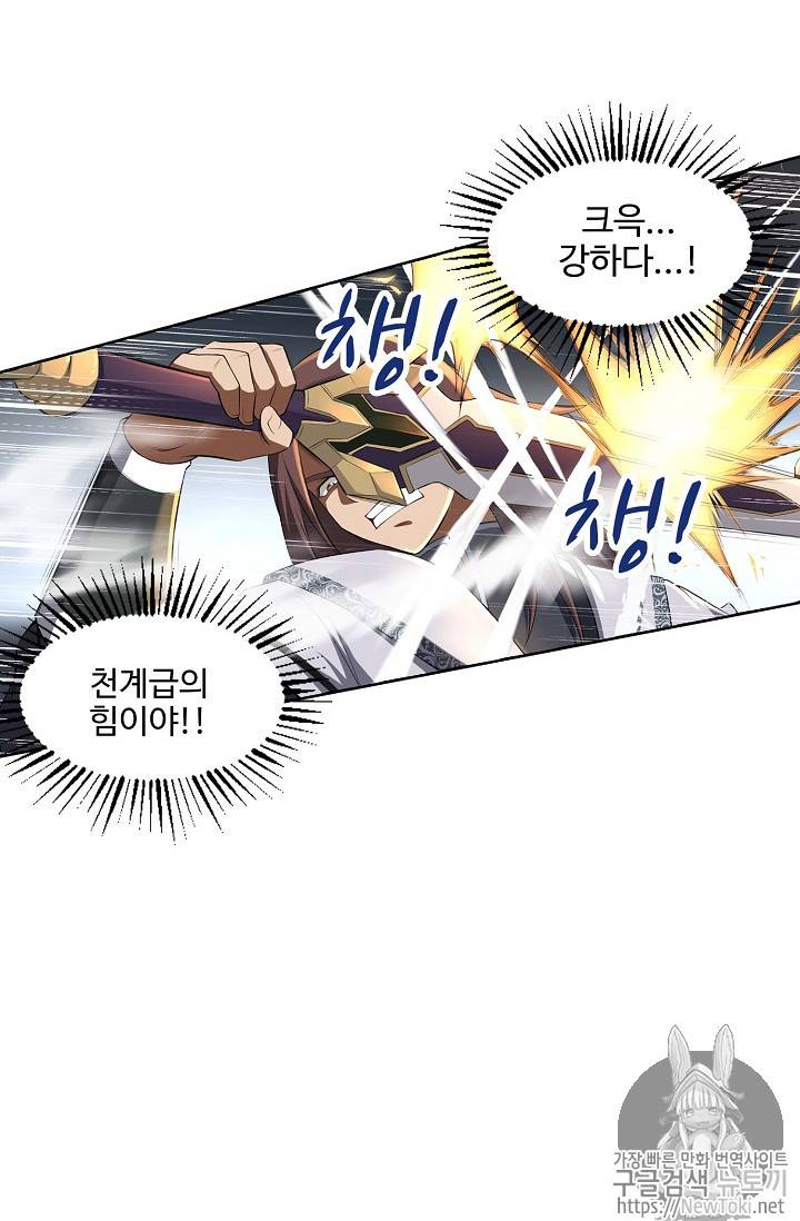 검역창궁 2화 6