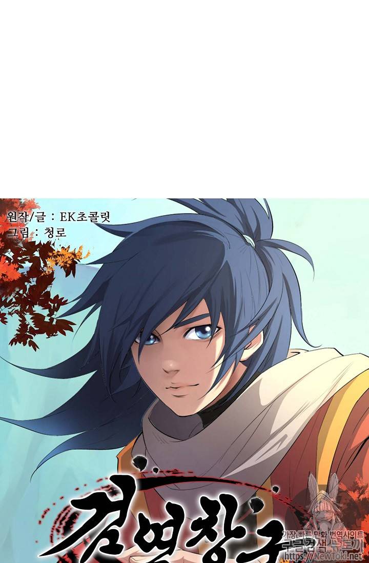 검역창궁 2화 7