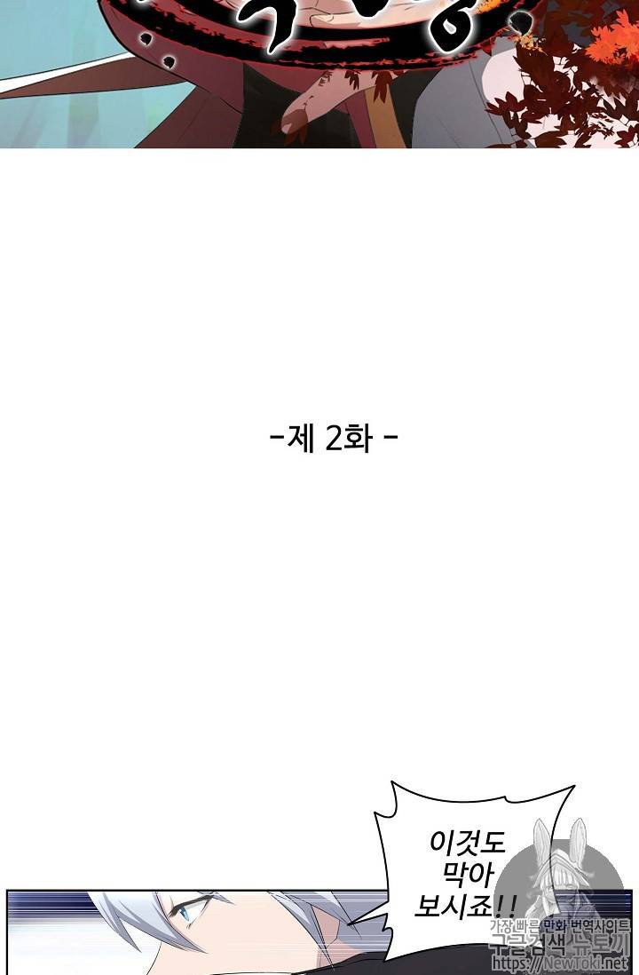 검역창궁 2화 8